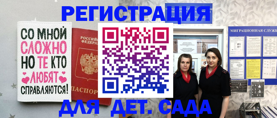 временная регистрация для всех в Каменск-Шахтинском