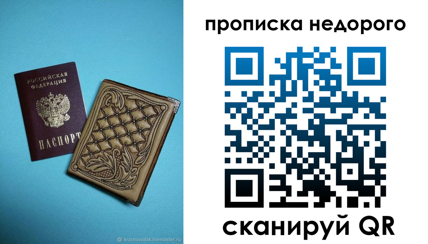 прописка для работы в Каменск-Шахтинском