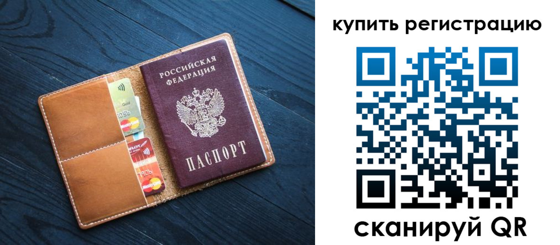 временная регистрация в Каменск-Шахтинском