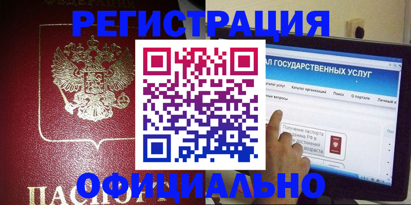 регистрация для школы в Каменск-Шахтинском