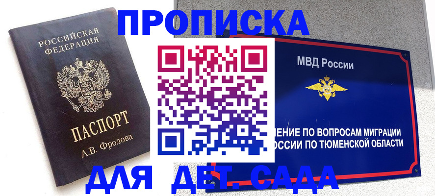 временная регистрация в квартире в Каменск-Шахтинском