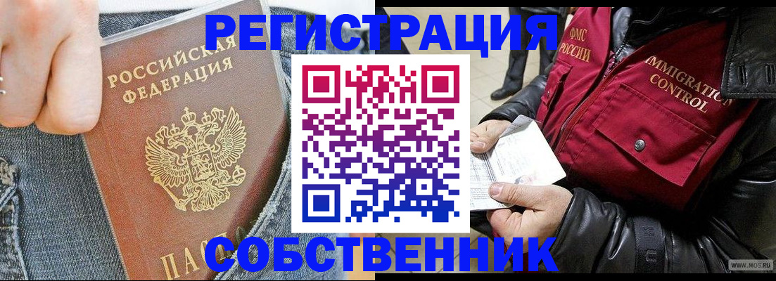 где прописаться в Каменск-Шахтинском