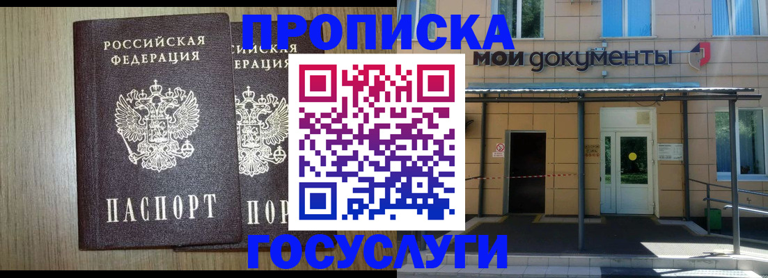 временная регистрация купить в Каменск-Шахтинском